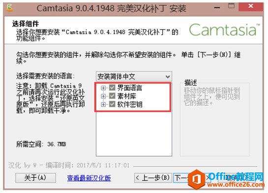 Camtasia 9.0汾صַͰװ̳_վ