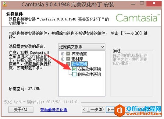 Camtasia 9.0汾صַͰװ̳_վ