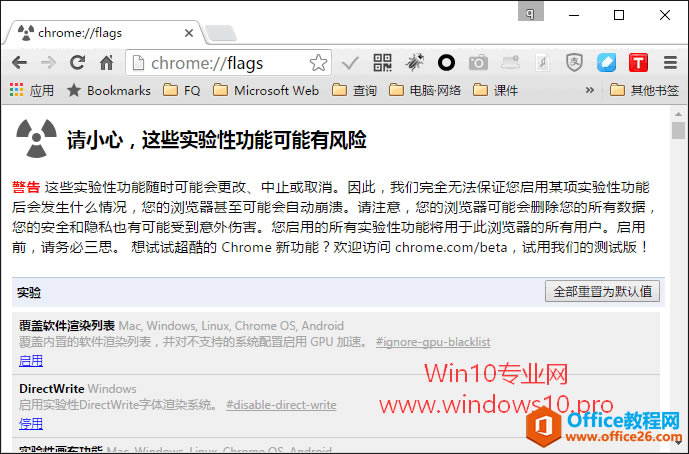 Win10 14316Chromeںʾô죺ͣDirectWriteȾϵͳ