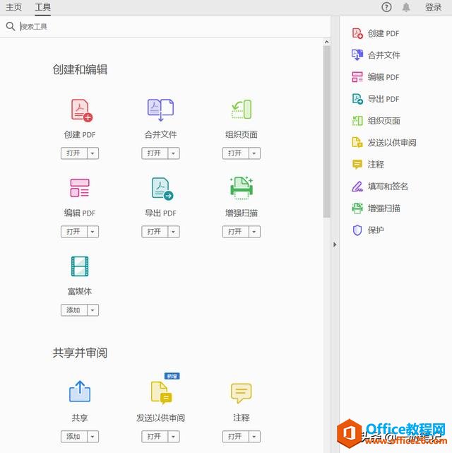 Adobe Acrobat⣬PDFĵ༭ٳΪ