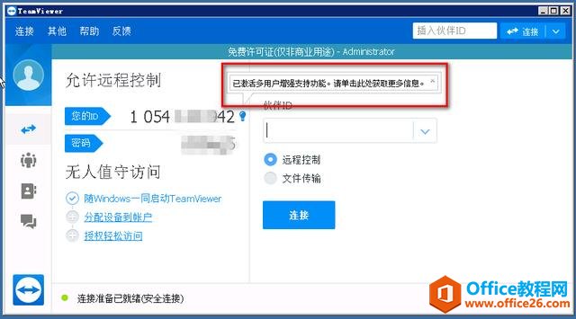 TeamViewerӡڳʼʾ⣨ʵǹϣ