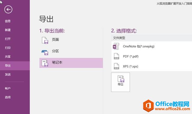 OneNote ʼǱݱݵĶַʽ