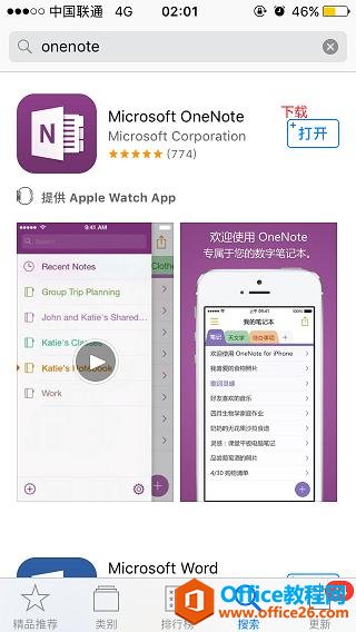 OneNote֮IOSʹù