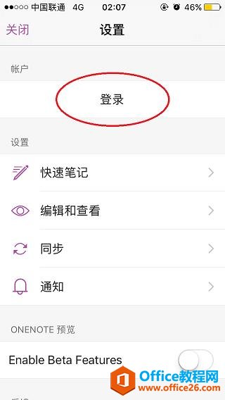 OneNote֮IOSʹù