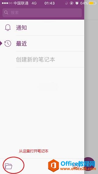 OneNote֮IOSʹù