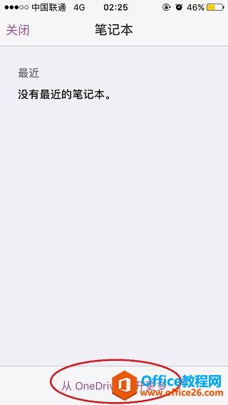 OneNote֮IOSʹù