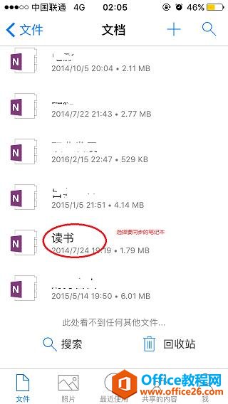 OneNote֮IOSʹù