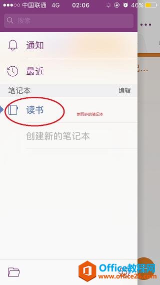OneNote֮IOSʹù