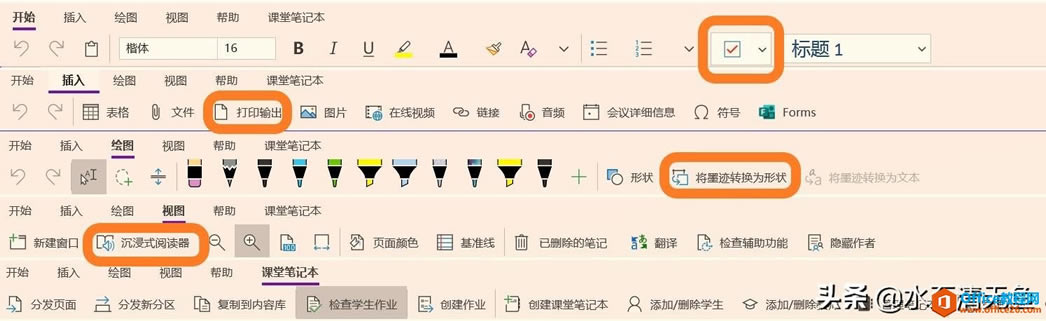 ǿıʼOneNote--Чѧϰ칫Ƽϵ