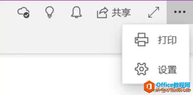 ǿıʼOneNote--Чѧϰ칫Ƽϵ