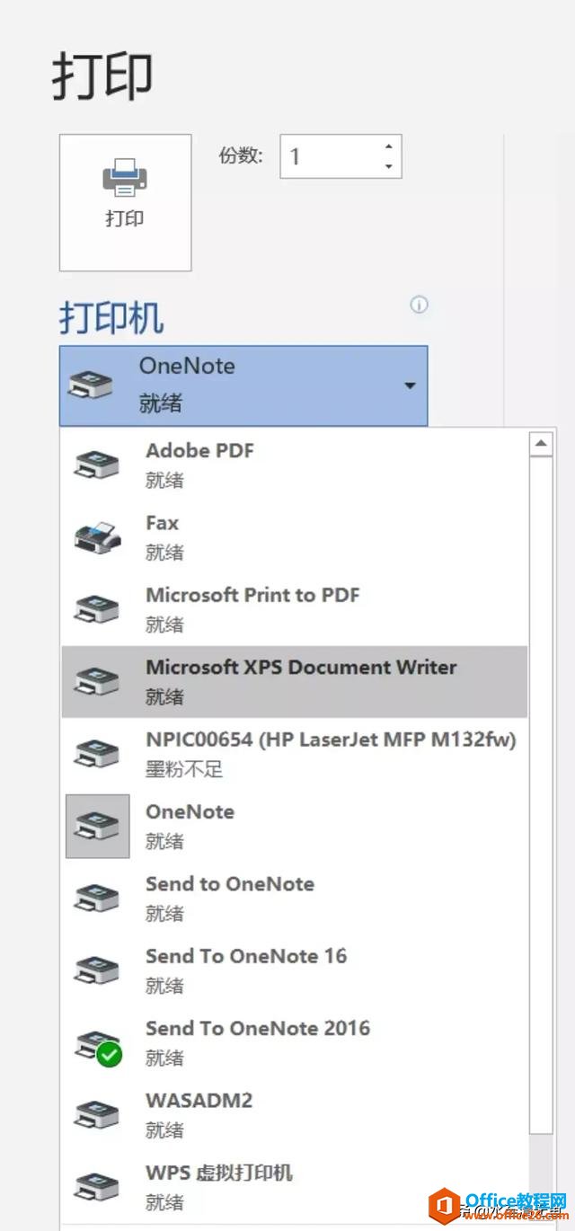 ǿıʼOneNote--Чѧϰ칫Ƽϵ
