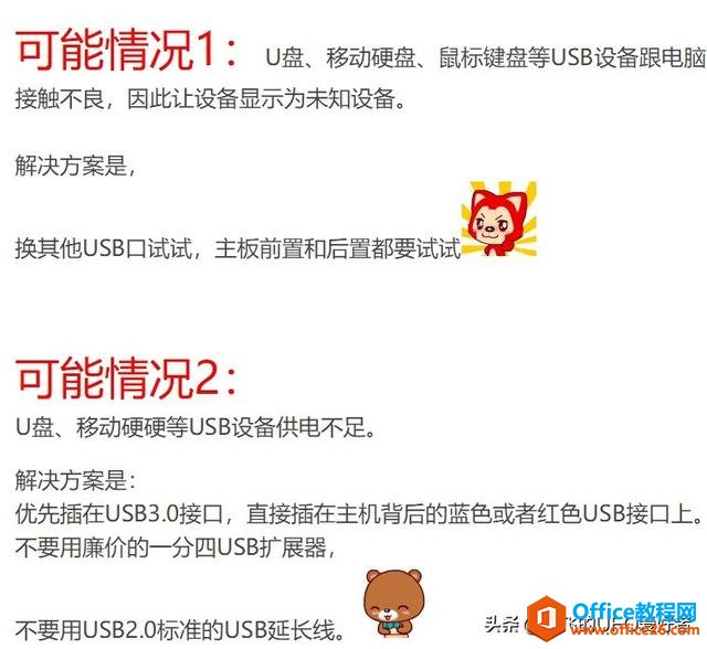 ޷ʶUSB7