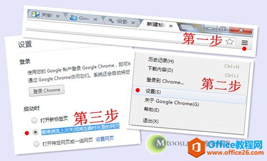 Chromeرʱ򿪱ǩҳ棬ʱϴδҳ