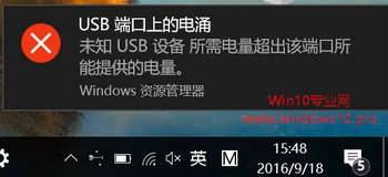 Win10ʾUSB˿ϵĵӿô죿