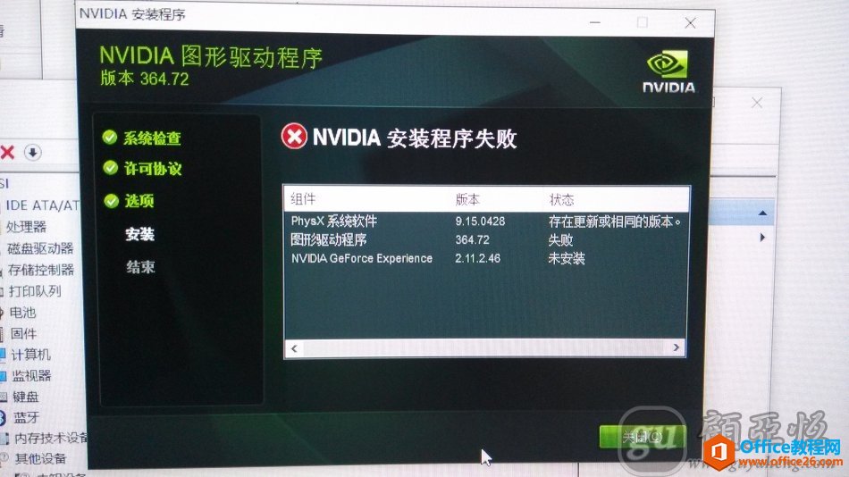 [ɹ]Nvidiaͼװʧ-Ǻԭ