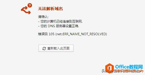 DNS޷ΰ죿