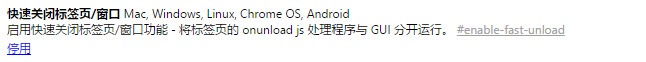 ׵һЩ Chrome ʵ Flags ѡ Chrome ٶ