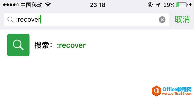 how-to-fix-weixin-ios-2