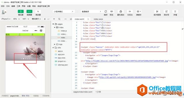 小程序学习日志8:swiper滑动轮播组件(轮播图)(上)