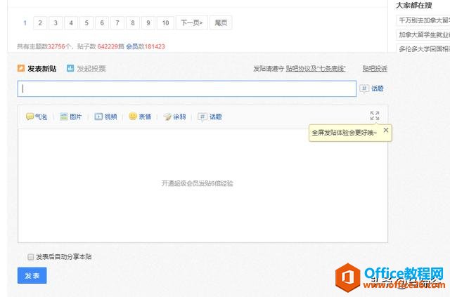 小程序学习日志11:基础内容组件(下)