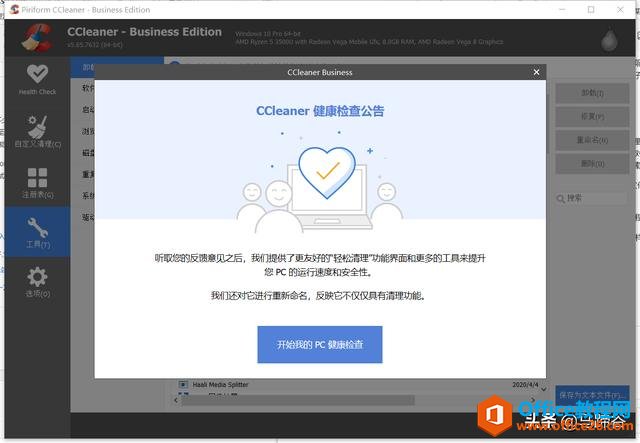 CCleaner ɾɣԼԵ