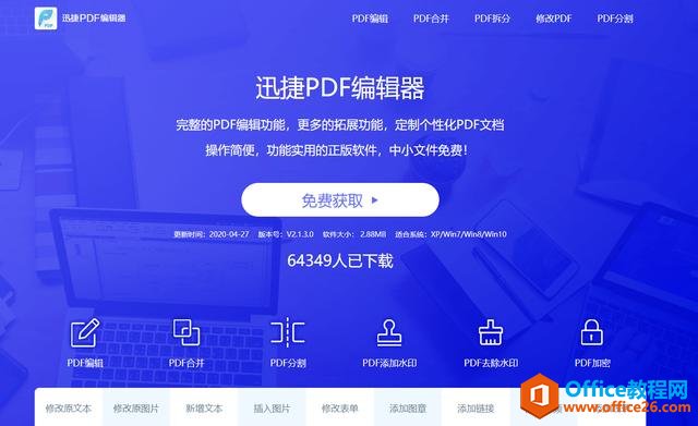 PDF޸ģûʲôõƼ