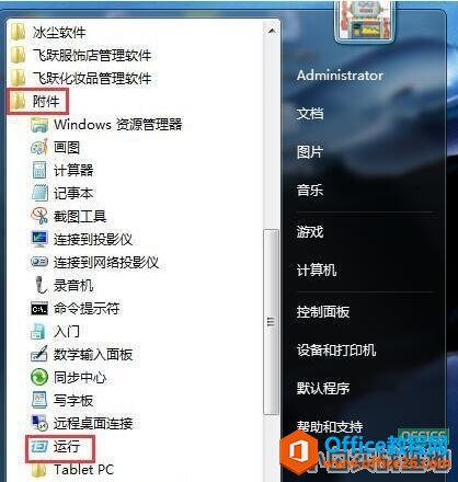 运行