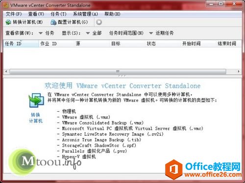 ǳ̸VMwareϵͳ⻯P2V(Physical to Virtual)-ͯ