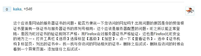 FireFox HTTPS ֤֤Ȩ͵һ֤ͬк