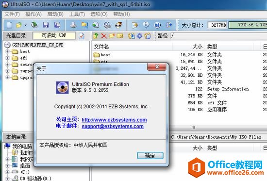 ҷ8ultraiso 9.5.3ע