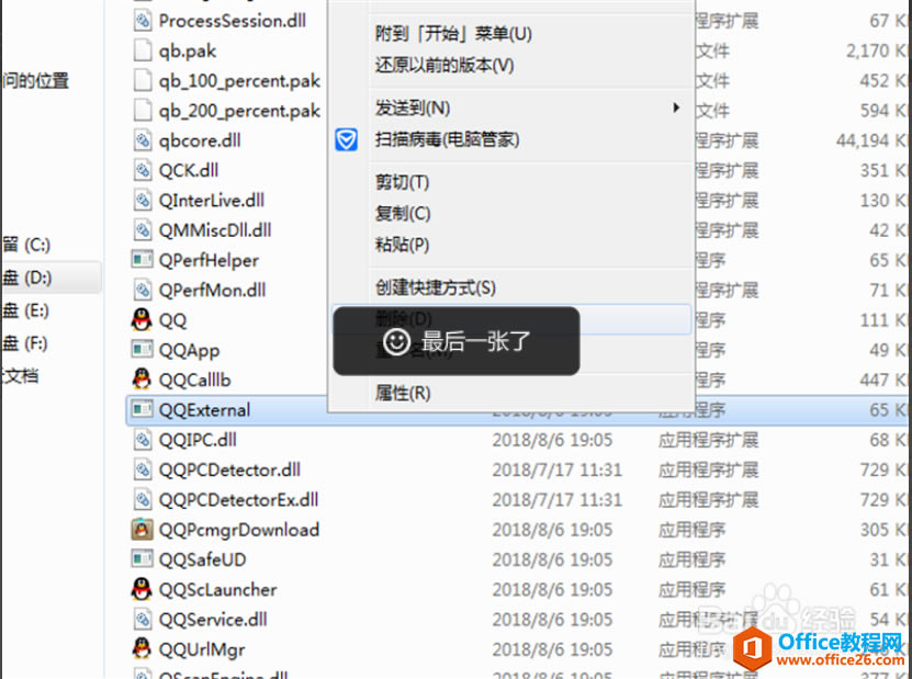 QQ.exe ޷ҵڣ޷λ?