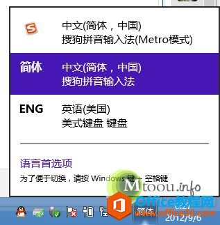 Win8޷ctrl+shiftӢ뷨Ľ취