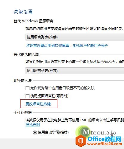 Win8޷ctrl+shiftӢ뷨Ľ취