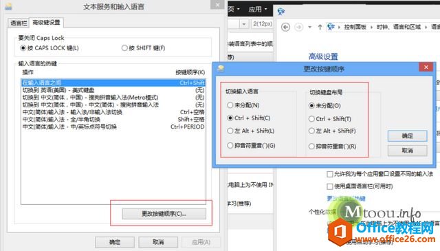Win8޷ctrl+shiftӢ뷨Ľ취