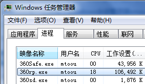 360rp.exeʲô̼ռCPUιرյȳ