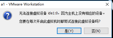 VMwareʾide1:0ΪûӦ豸