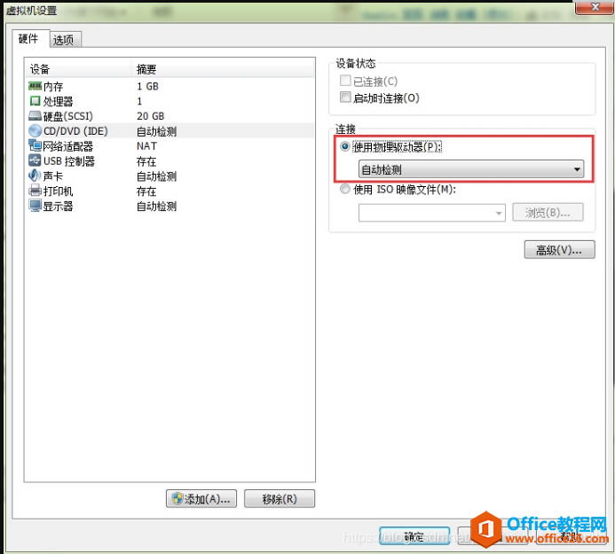 VMwareʾide1:0ΪûӦ豸