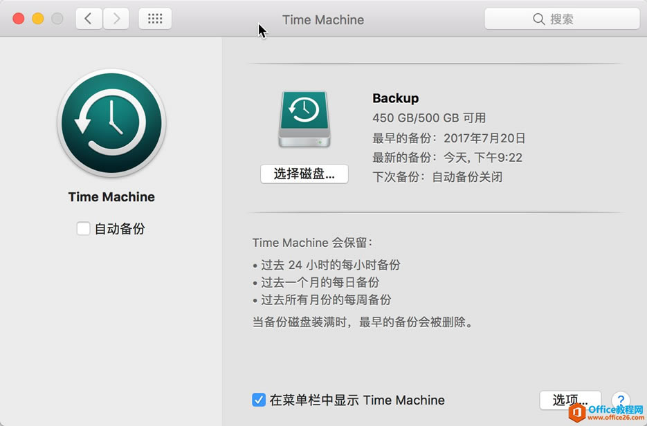θmacOSTime Machineݼƻ