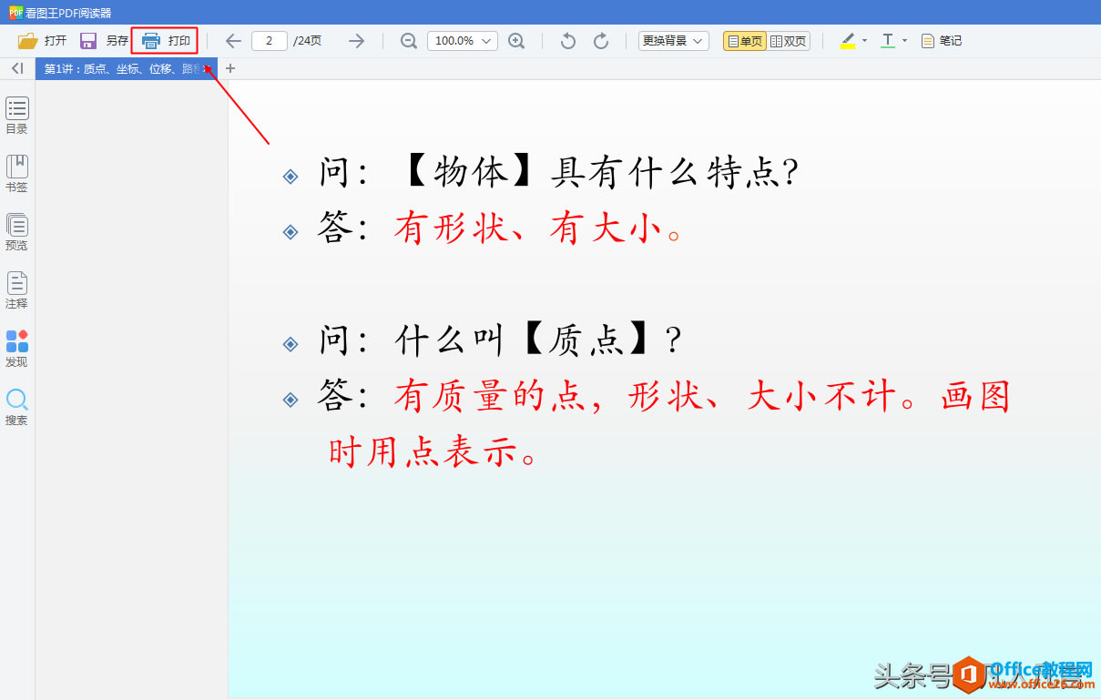 PDFĵΪ˫ӡ