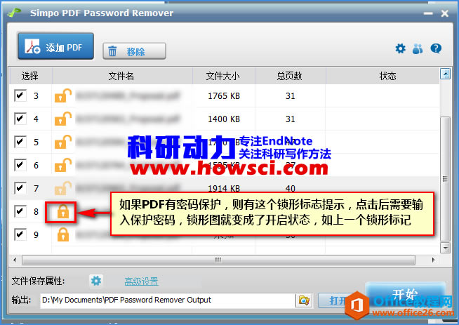 Simpo PDF Password Remover ƳPDFļ
