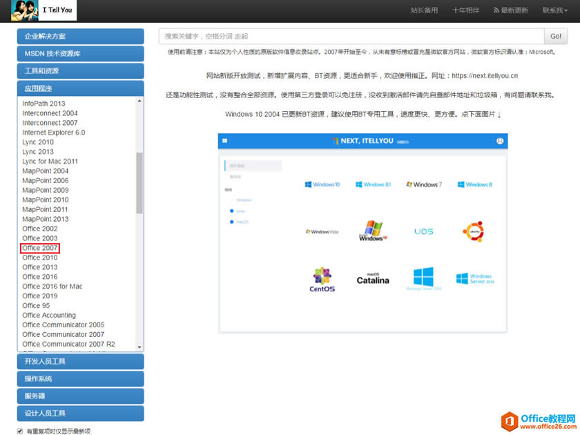 msdn i tell youofficewindowsԴ
