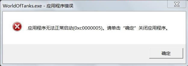 Ӧó޷0xc000005취