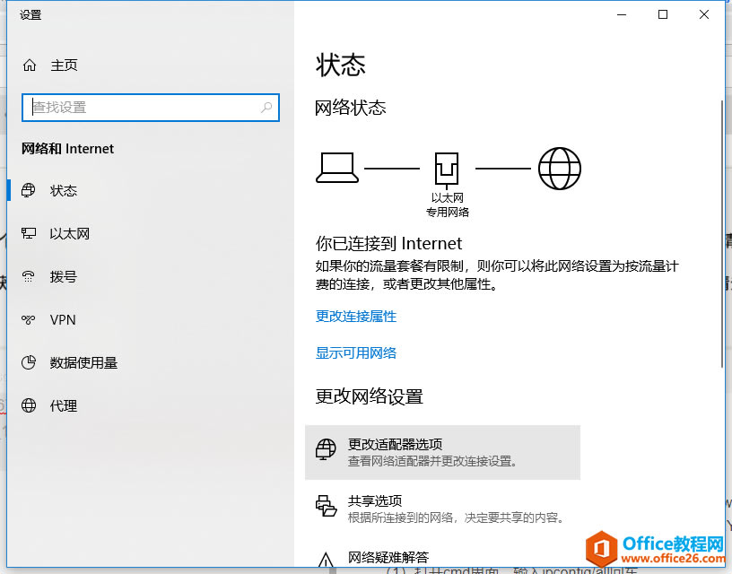 teamviewer 检测为商业用途解决办法