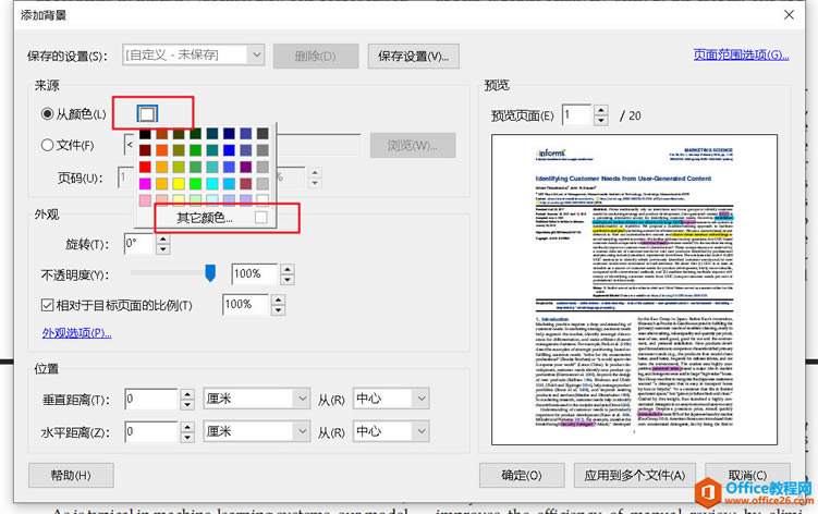 Acrobat  PDF ɫ Paper