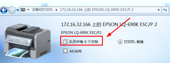 EPSON LQ-690K ӡһ򲻳û