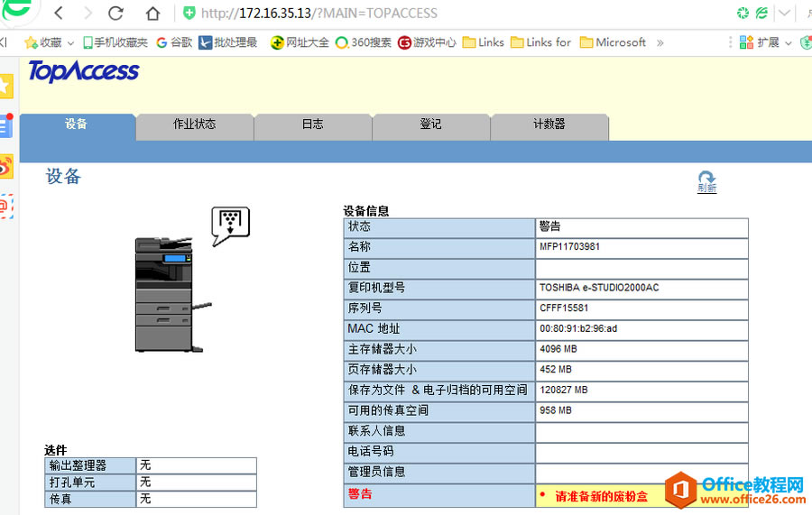 ֥e-STUDIO2000ACɨļE-mail