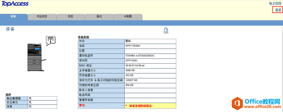 ֥e-STUDIO2000ACɨļE-mail