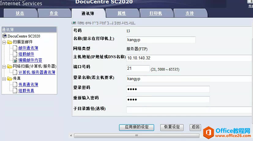 ʿʩһSC2020FTPɨ