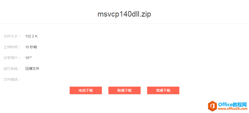 Msvcp140.dllʧĽ