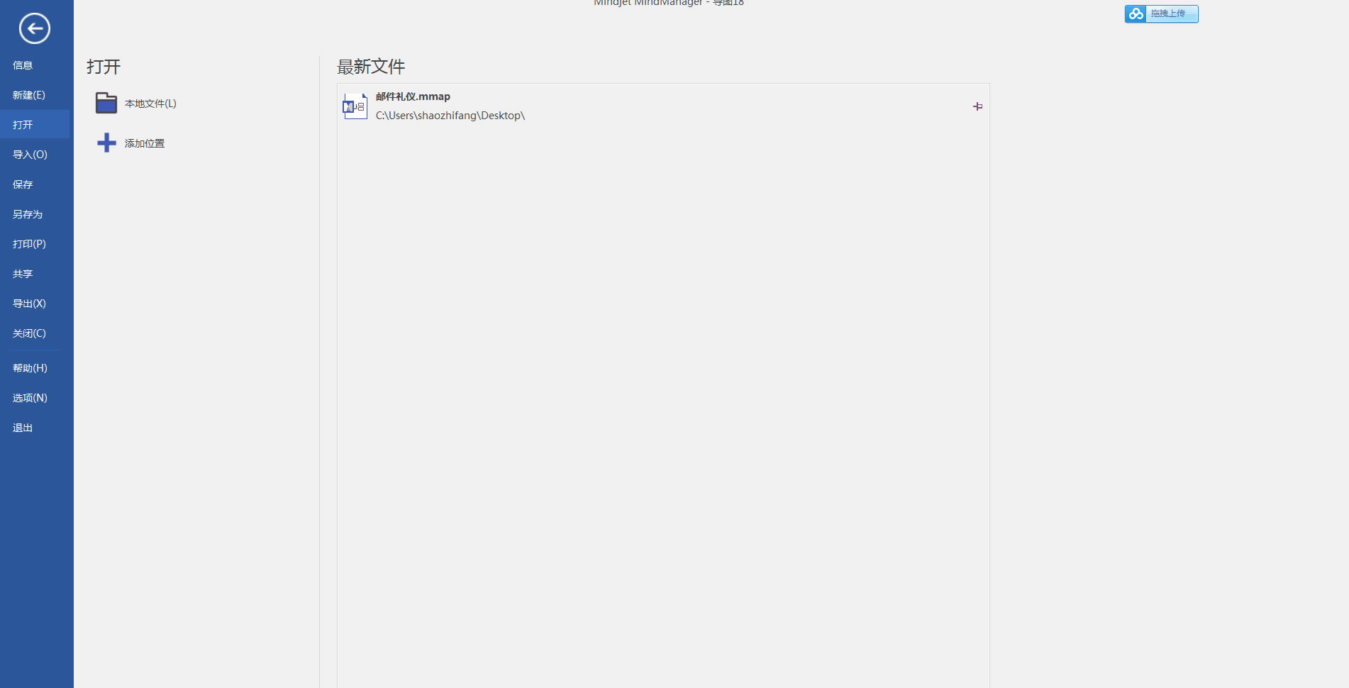 MindManager ˼άͼ;㷺ǿƼ